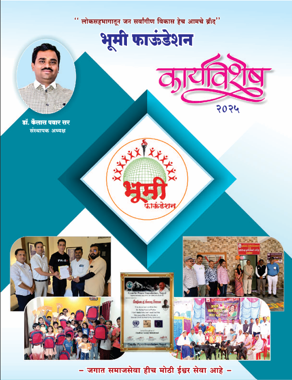 Bhumi Foundation Maharashtra – Annual Report 2025