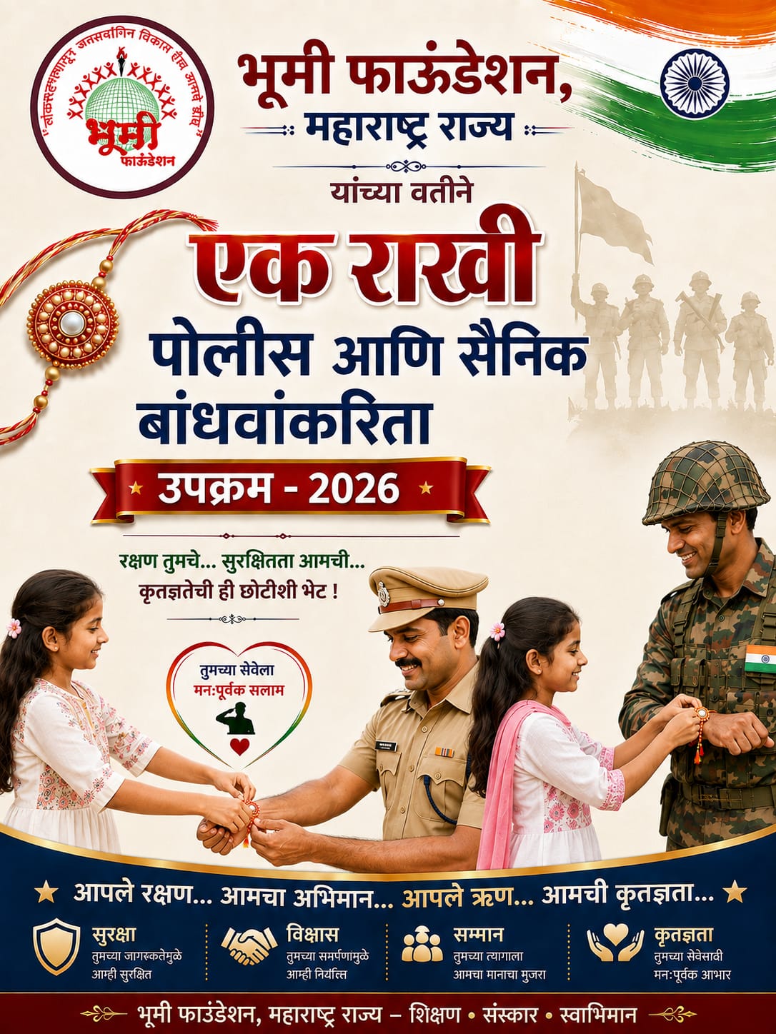 Ek Rakhi – For Our Police and Soldiers | Initiative 2026